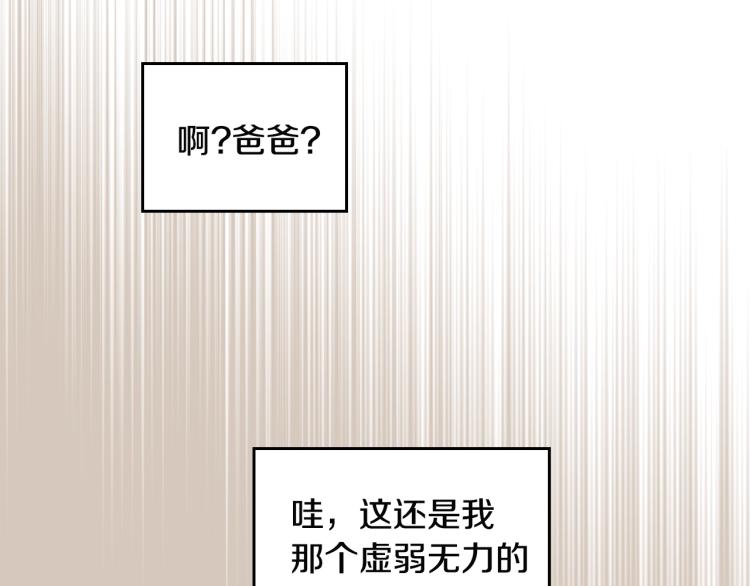 第1话 其实我只想当咸鱼143