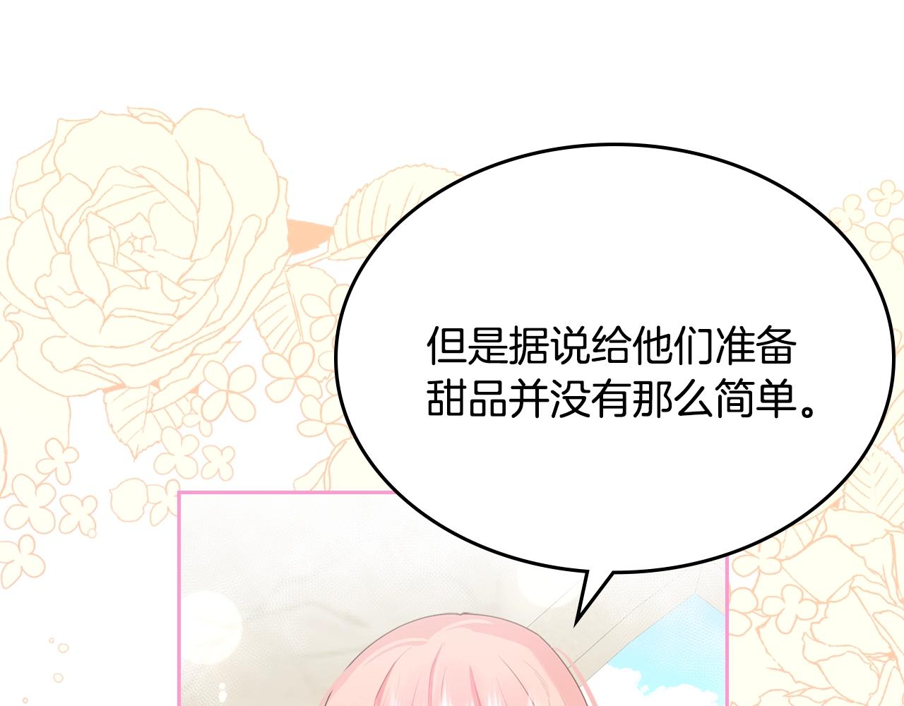第36话 叫我怎麽拒绝150