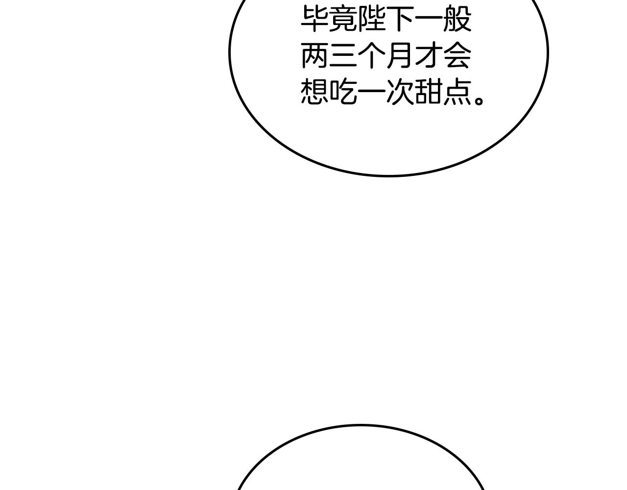 第11话 甜点的魔力141