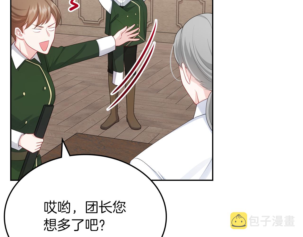 第54话 团宠183