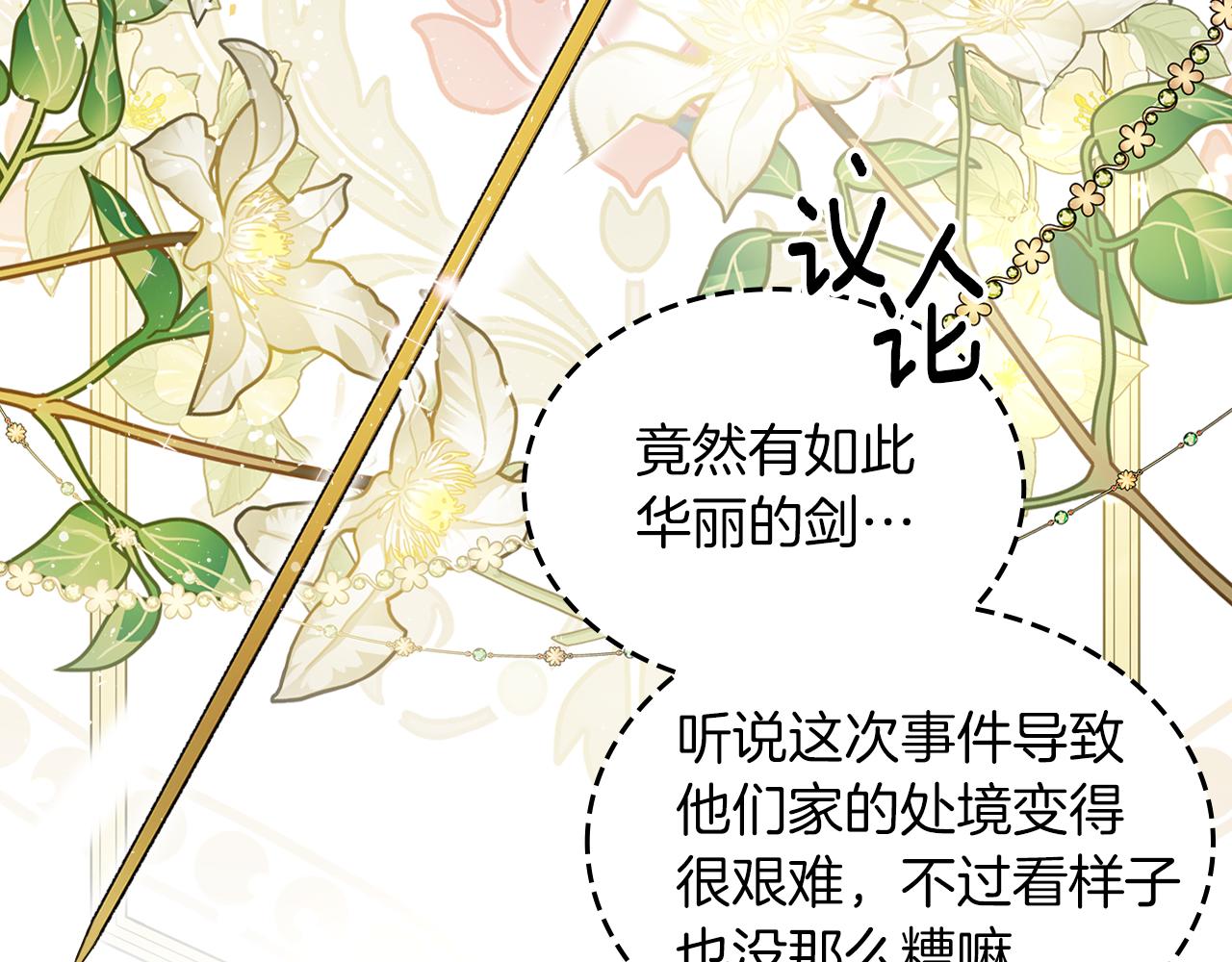第68话 皇爷爷的生日171