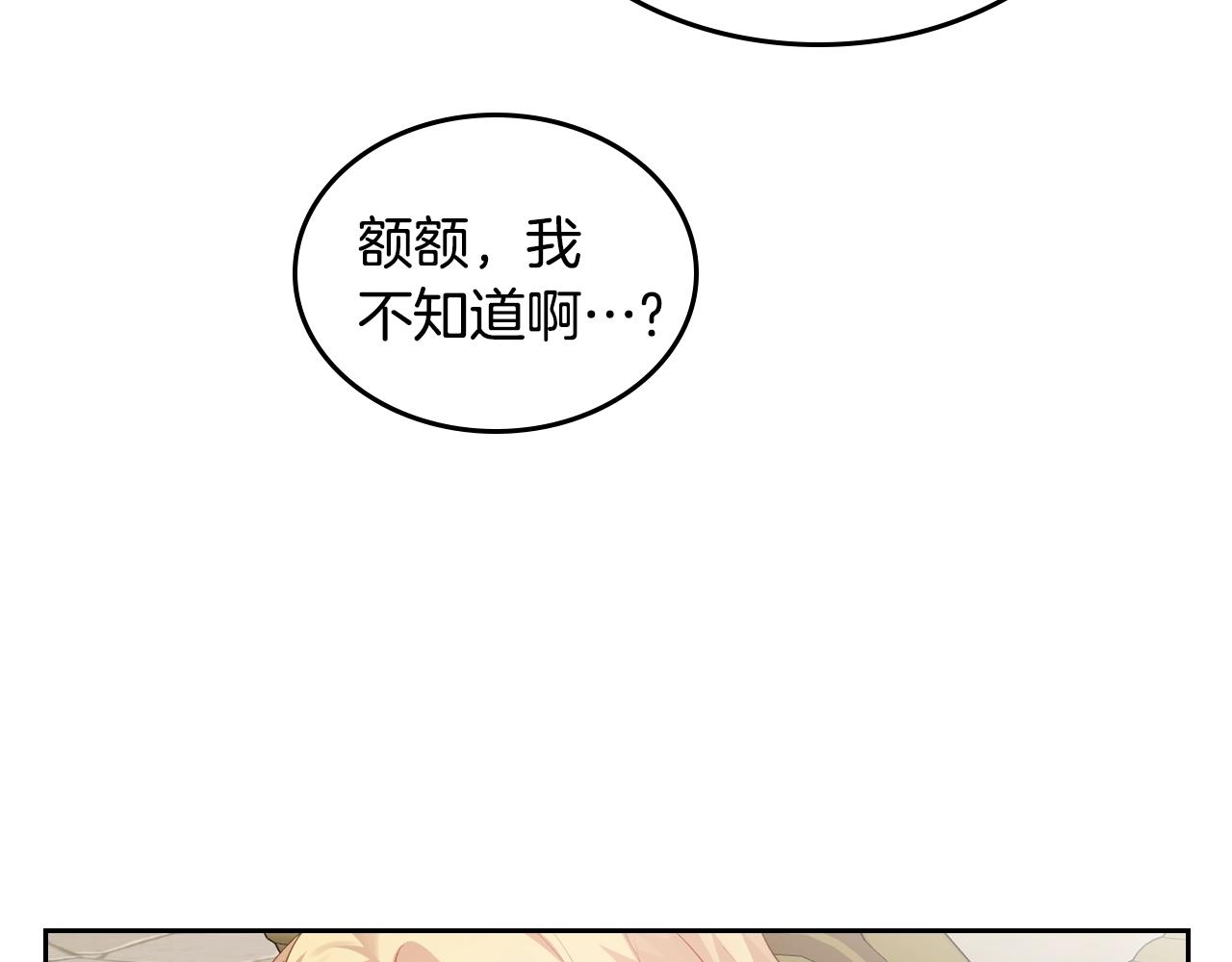 第19话 我的外祖父152