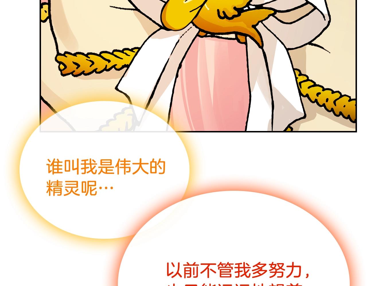 第16话 精灵王？！就这？142