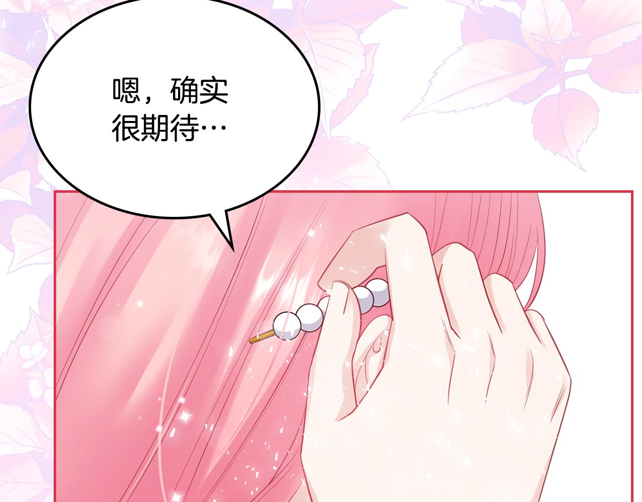 第51话 暖心安慰115