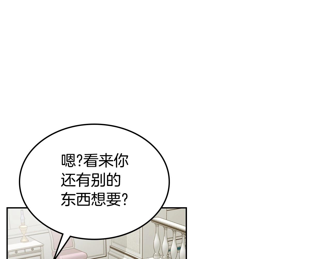 第30话 备胎继承人154