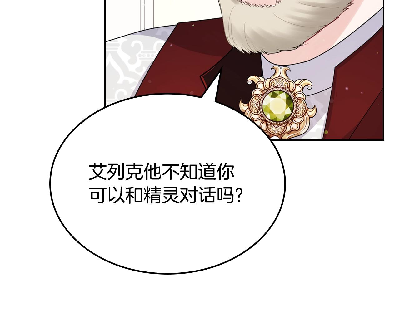第二季·啓· 你的奖励173