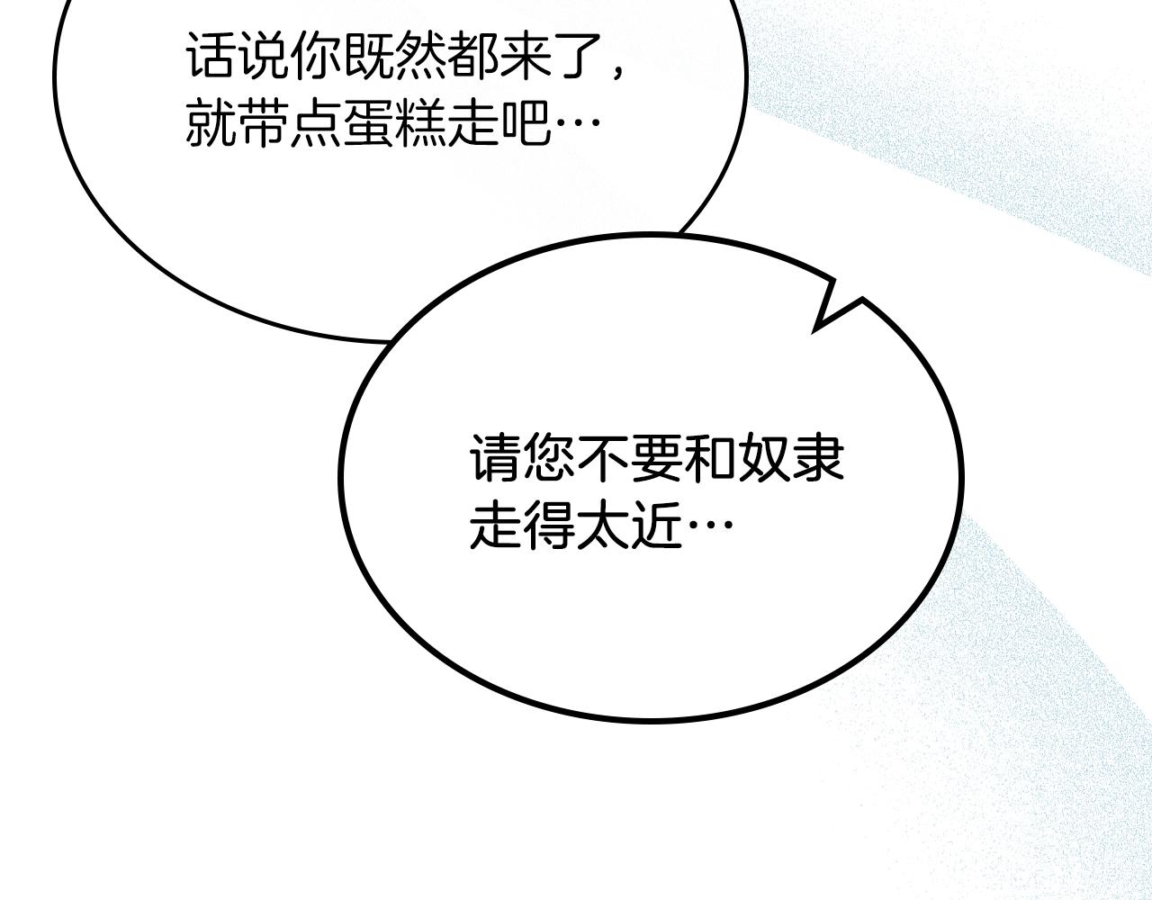 第40话 离他远点可以吗27