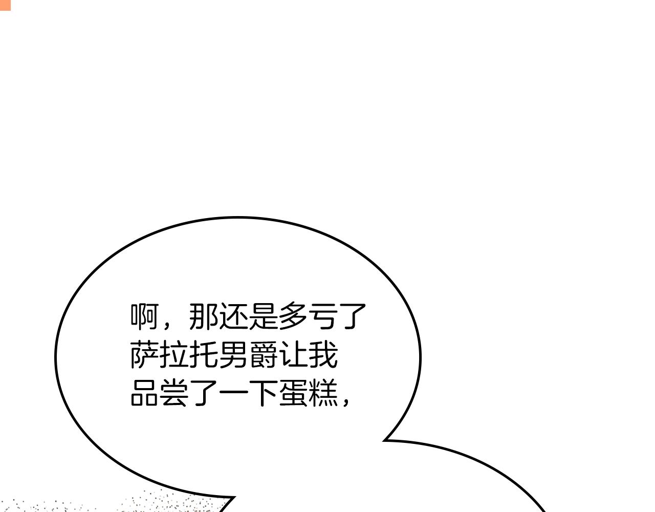 第68话 皇爷爷的生日32