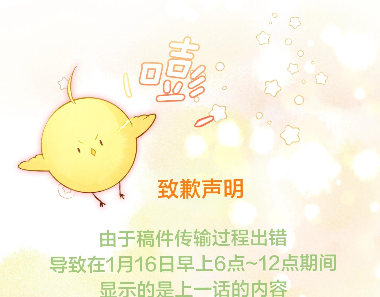 第34话 新的甜点190
