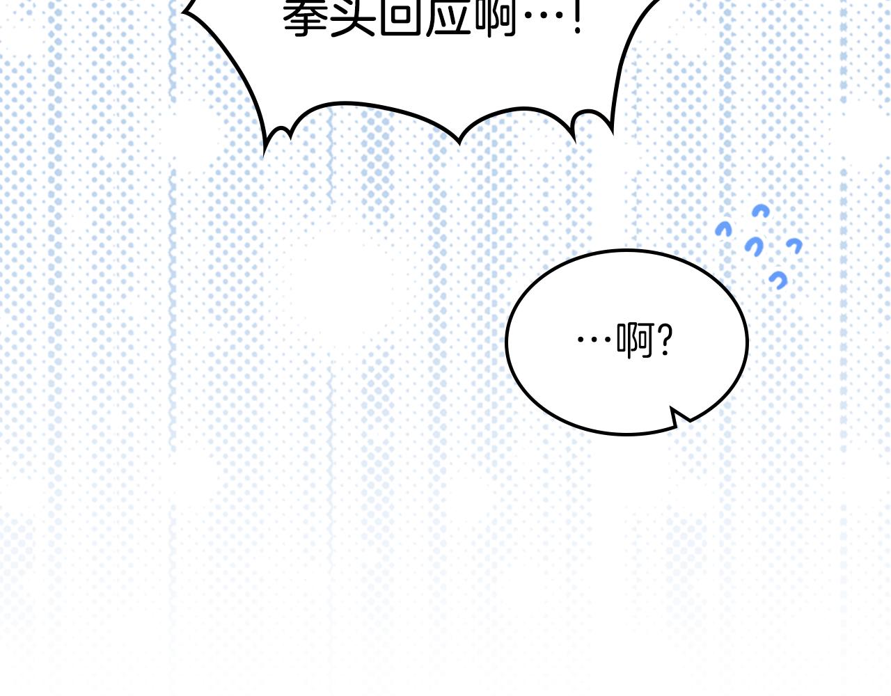 第66话 探访骑士团18