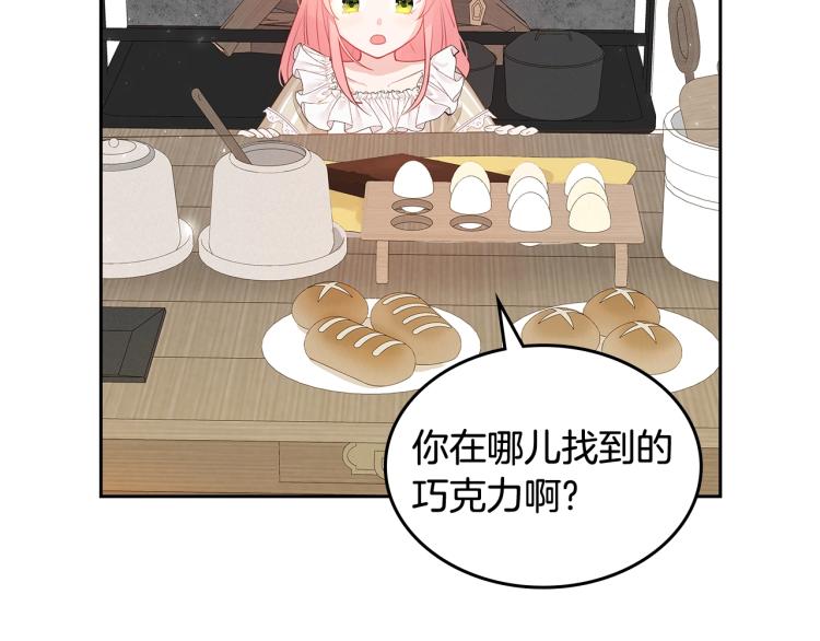 第4话 潜入厨房64