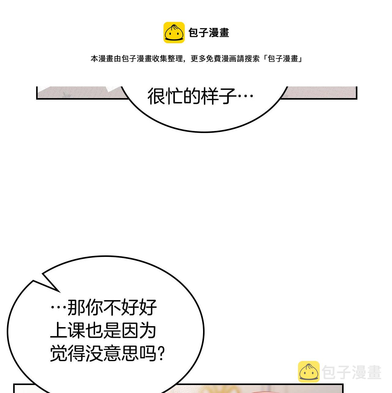 第30话 备胎继承人36