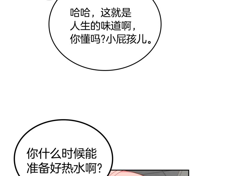 第5话 甜点神秘消失事件31