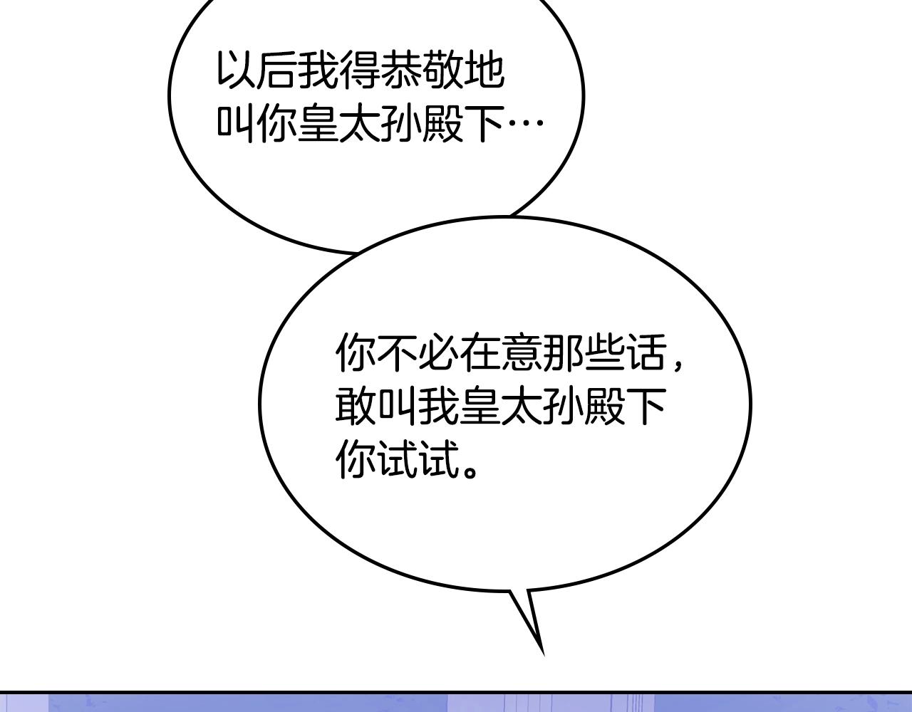 第24话 妹控完全化！74
