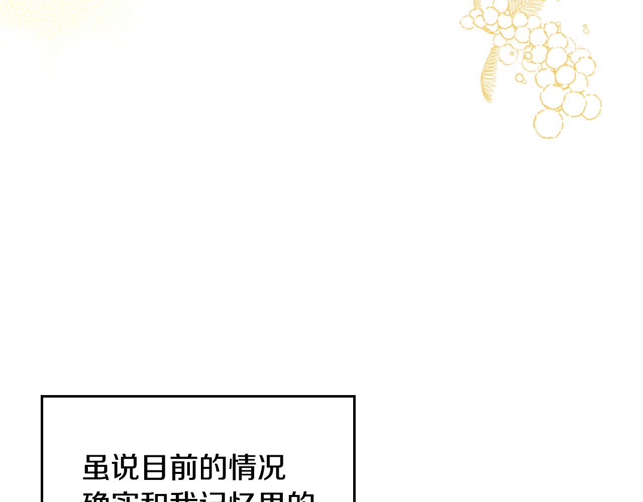 第49话 做我护卫47