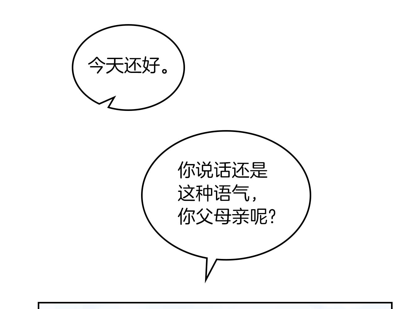 第55话 宴会101