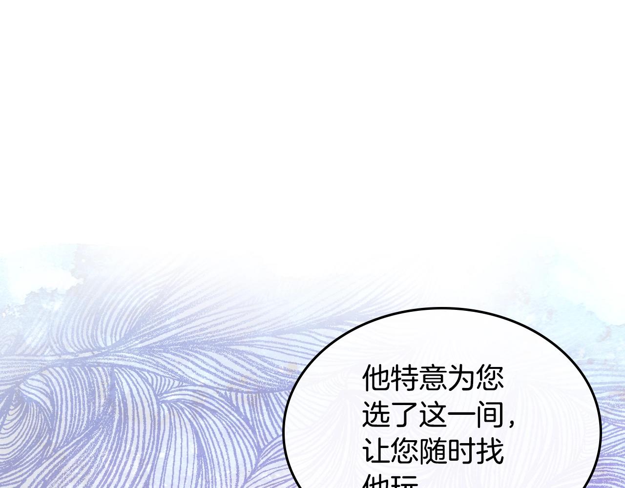 第10话 攻略哥哥的方法138