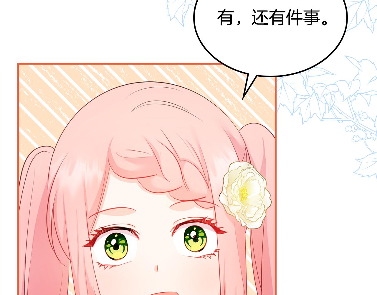 第47话 搞定他82