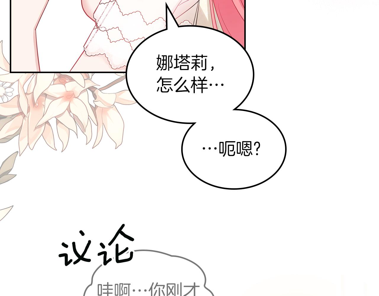 第60话 茶会打台球77