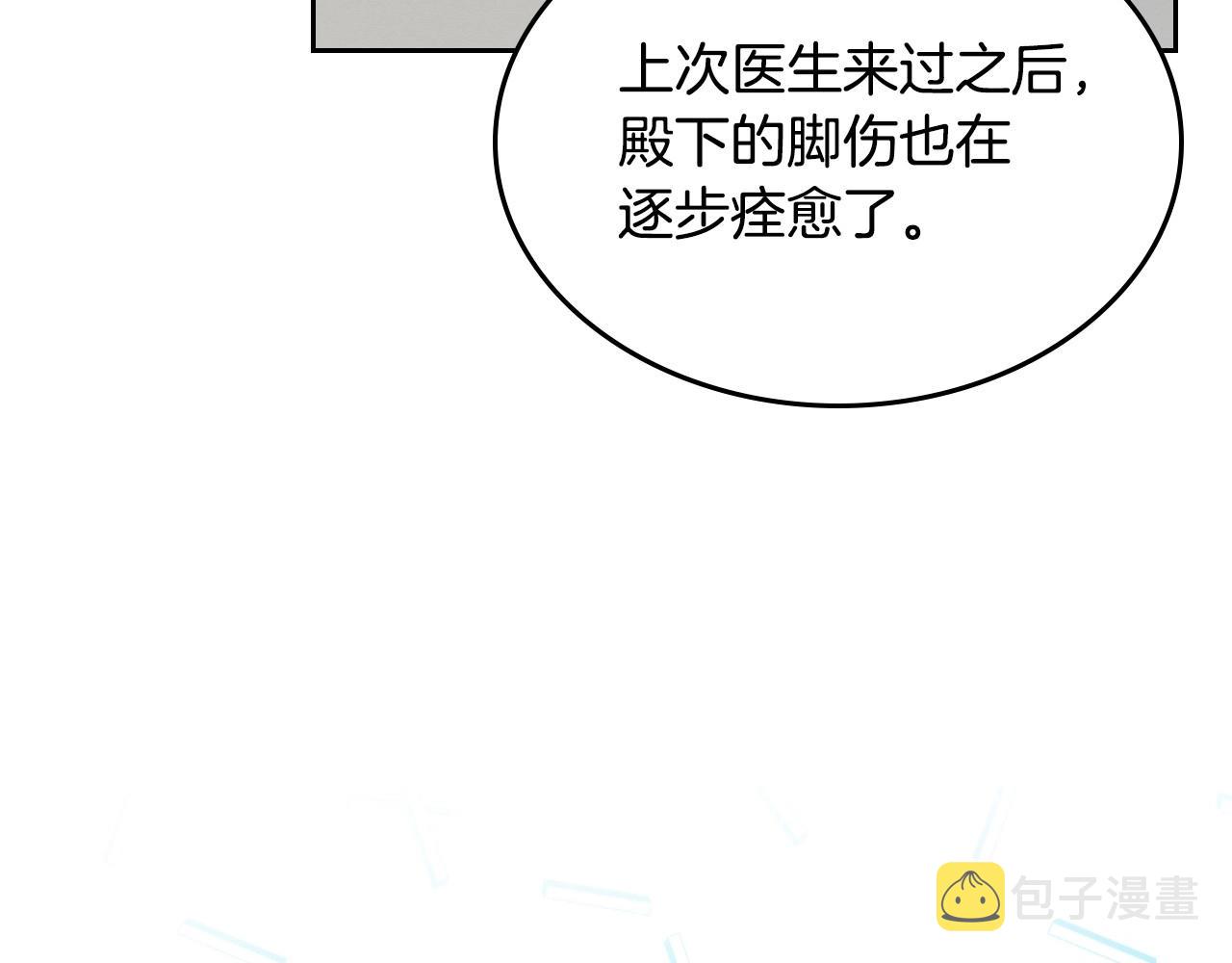 第30话 备胎继承人11