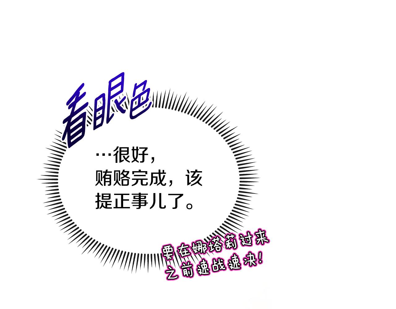 第72话 主动示好166