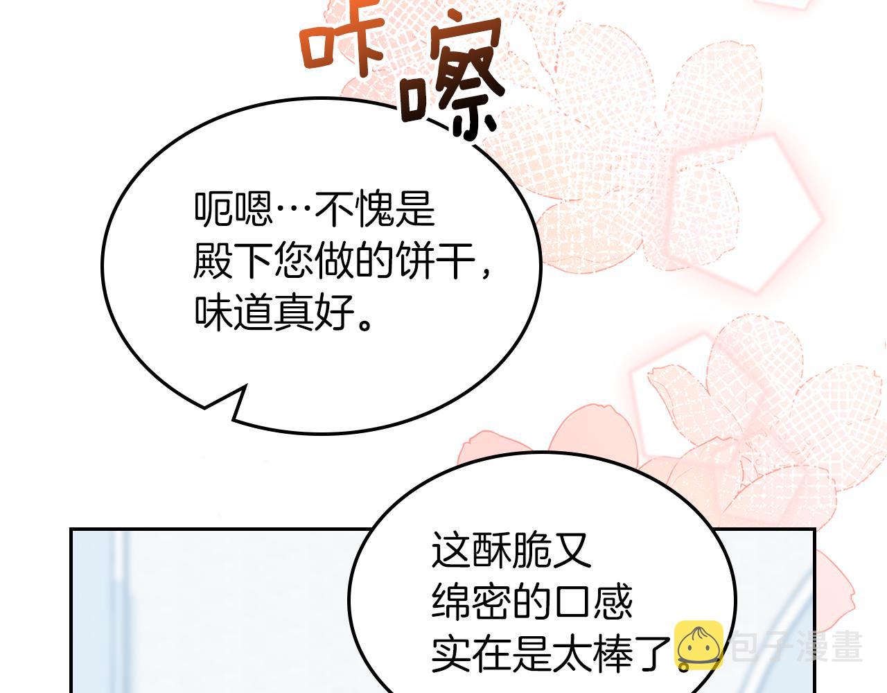 第68话 皇爷爷的生日63