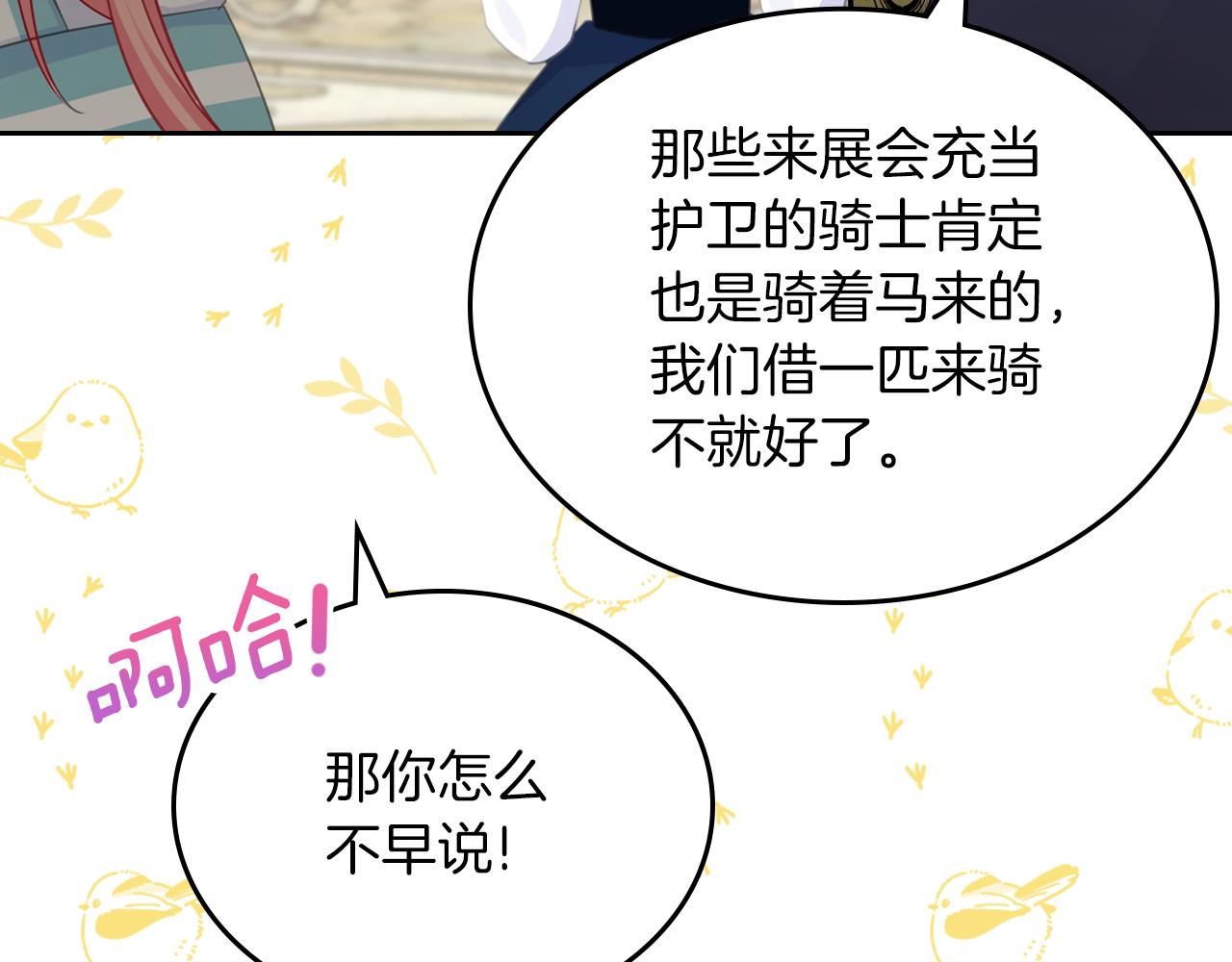 第76话 画展140