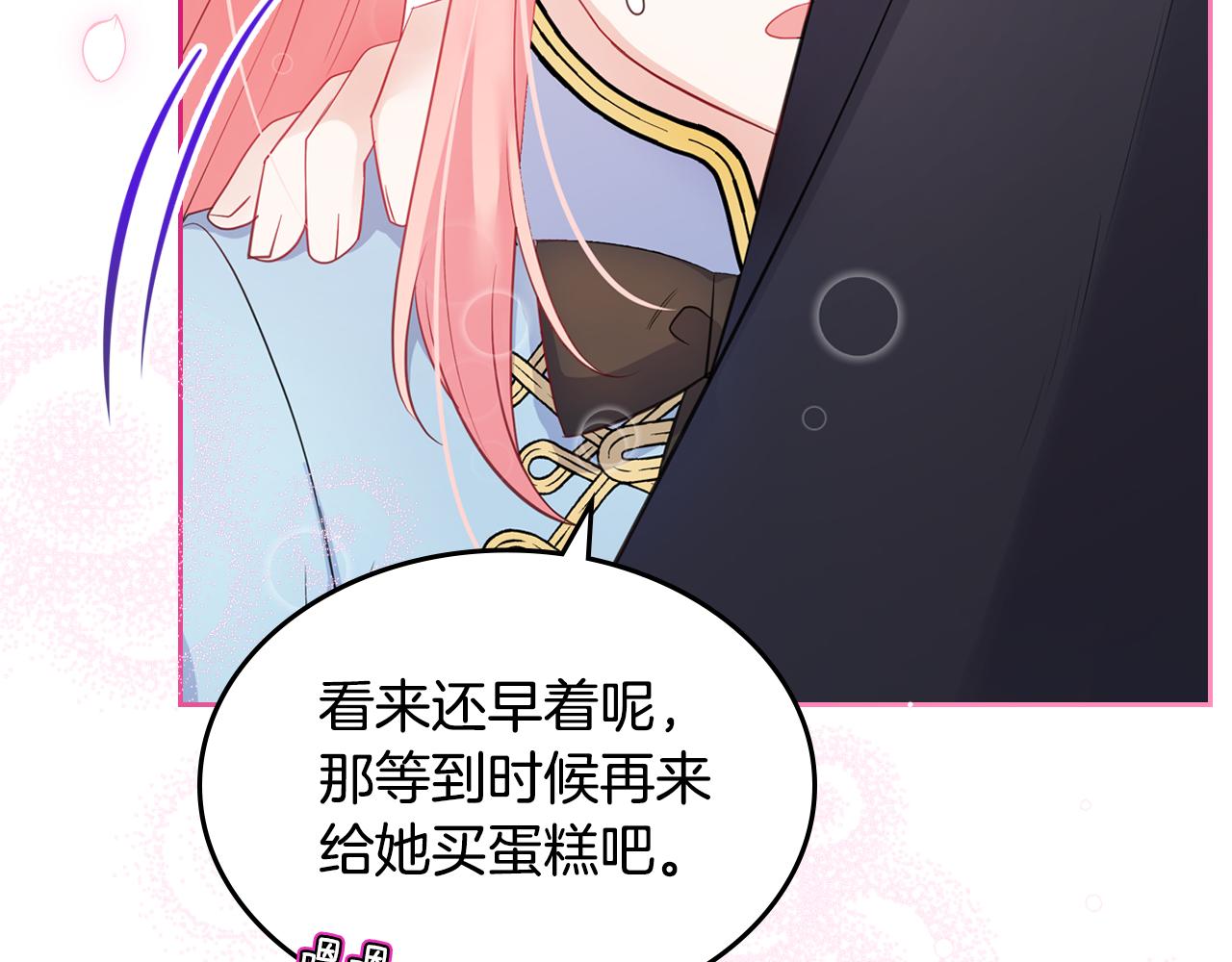 第50话 专属骑士186