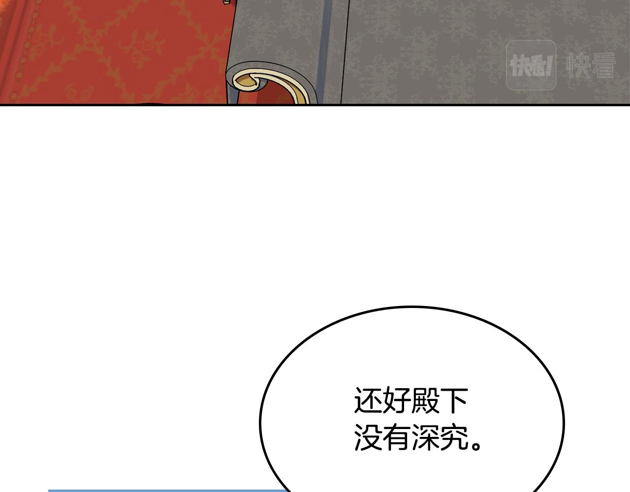第57话 骑马回宫75