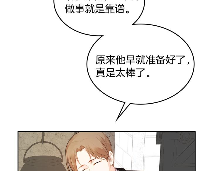 第5话 甜点神秘消失事件151