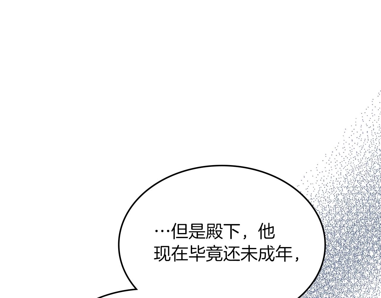 第38话 胡罗卜蛋糕147