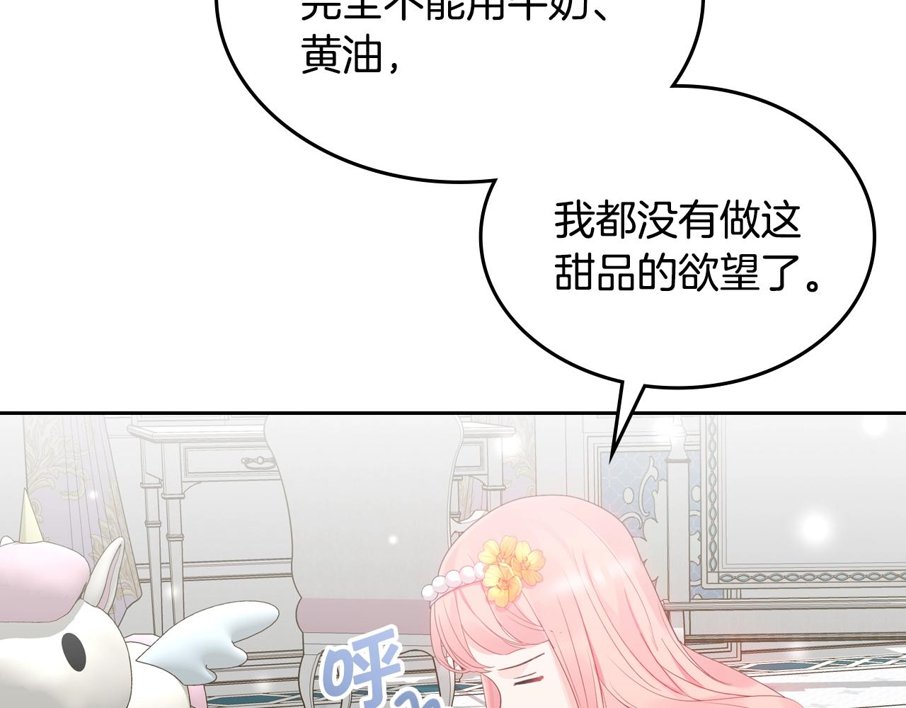 第35话 想学什麽？105
