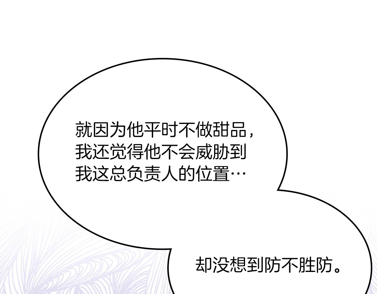 第38话 胡罗卜蛋糕48