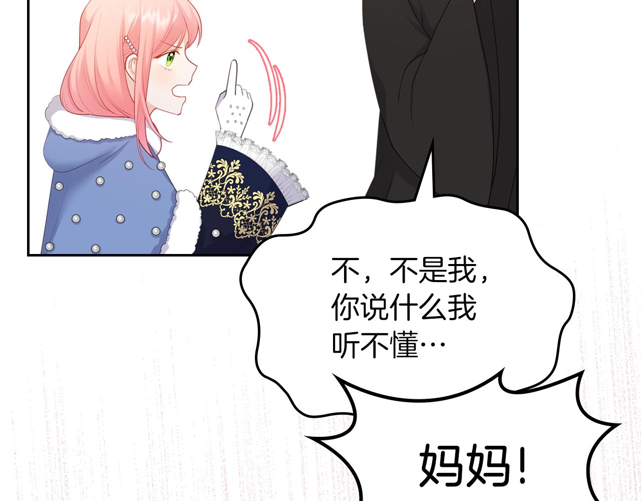 第52话 温柔表哥44