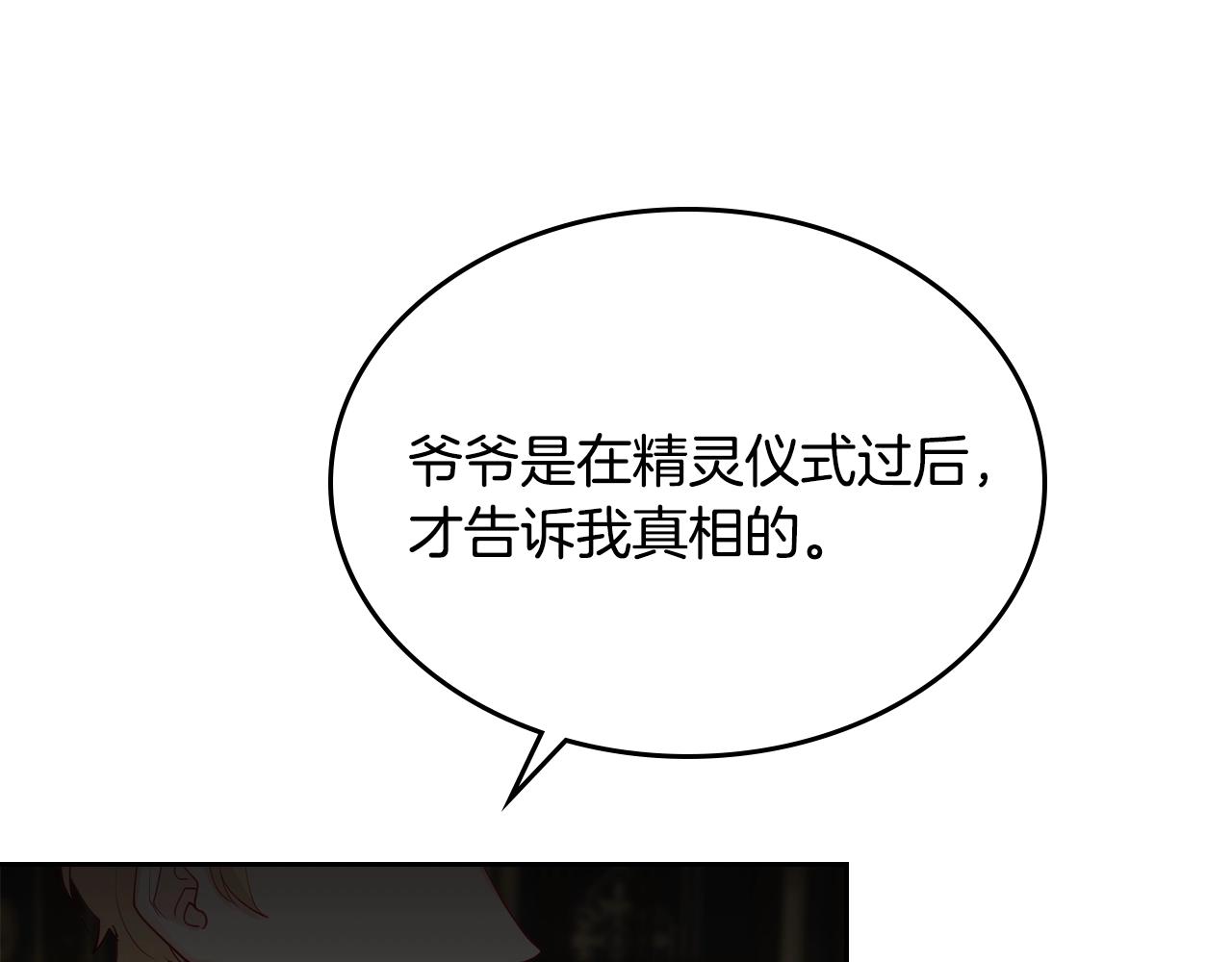 第16话 精灵王？！就这？37