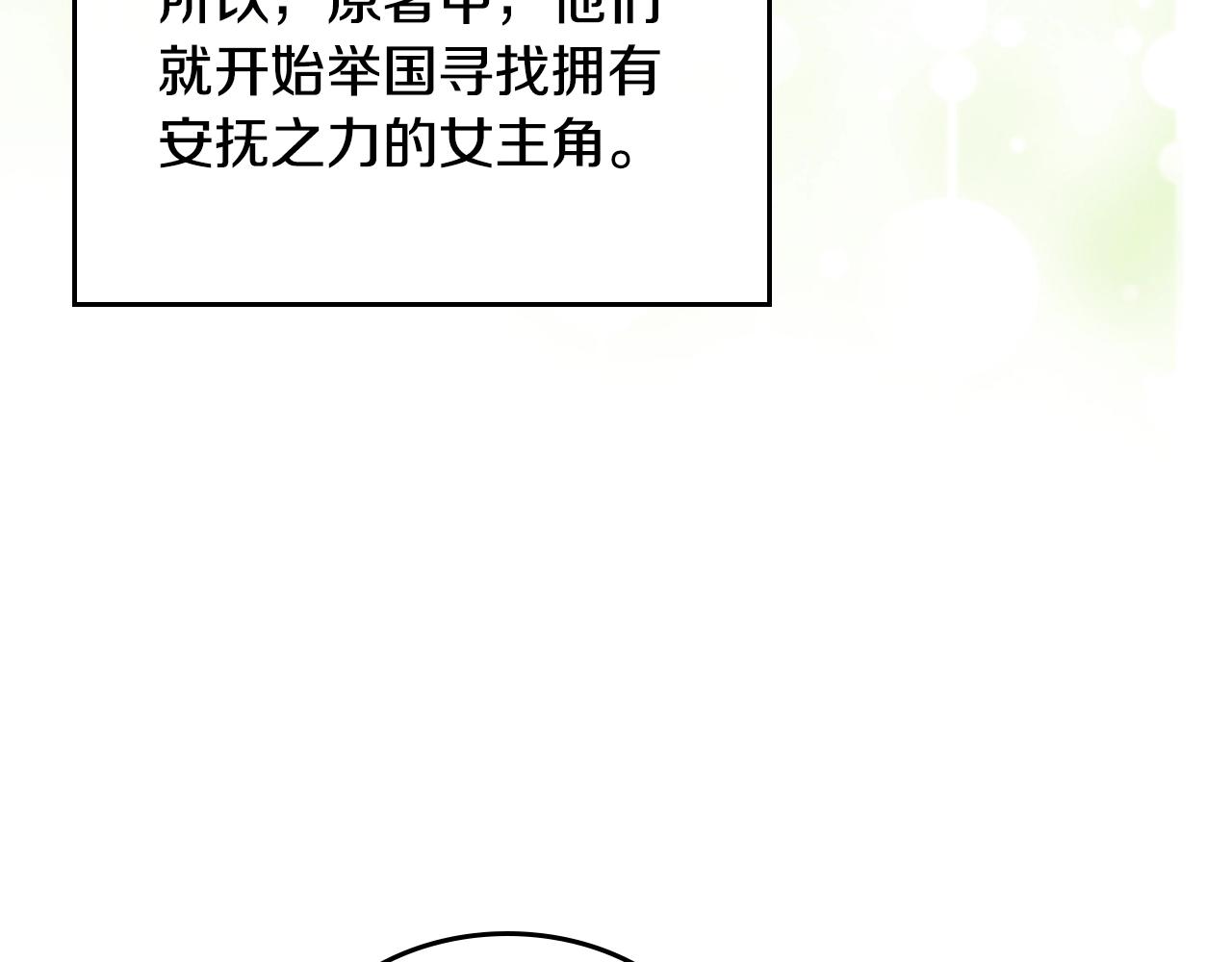 第15话 无法控制72