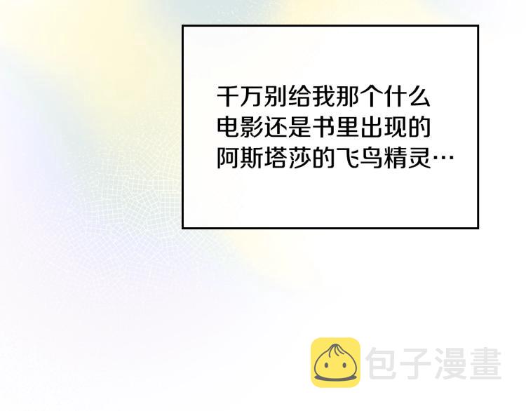 第2话 华丽的精灵101