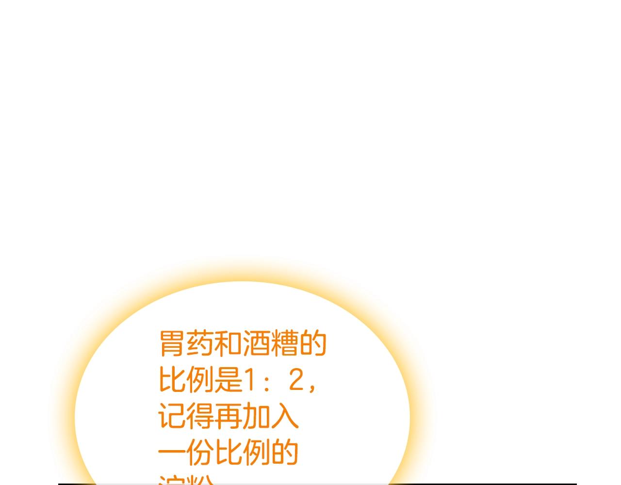 第12话 融化哥哥的心77