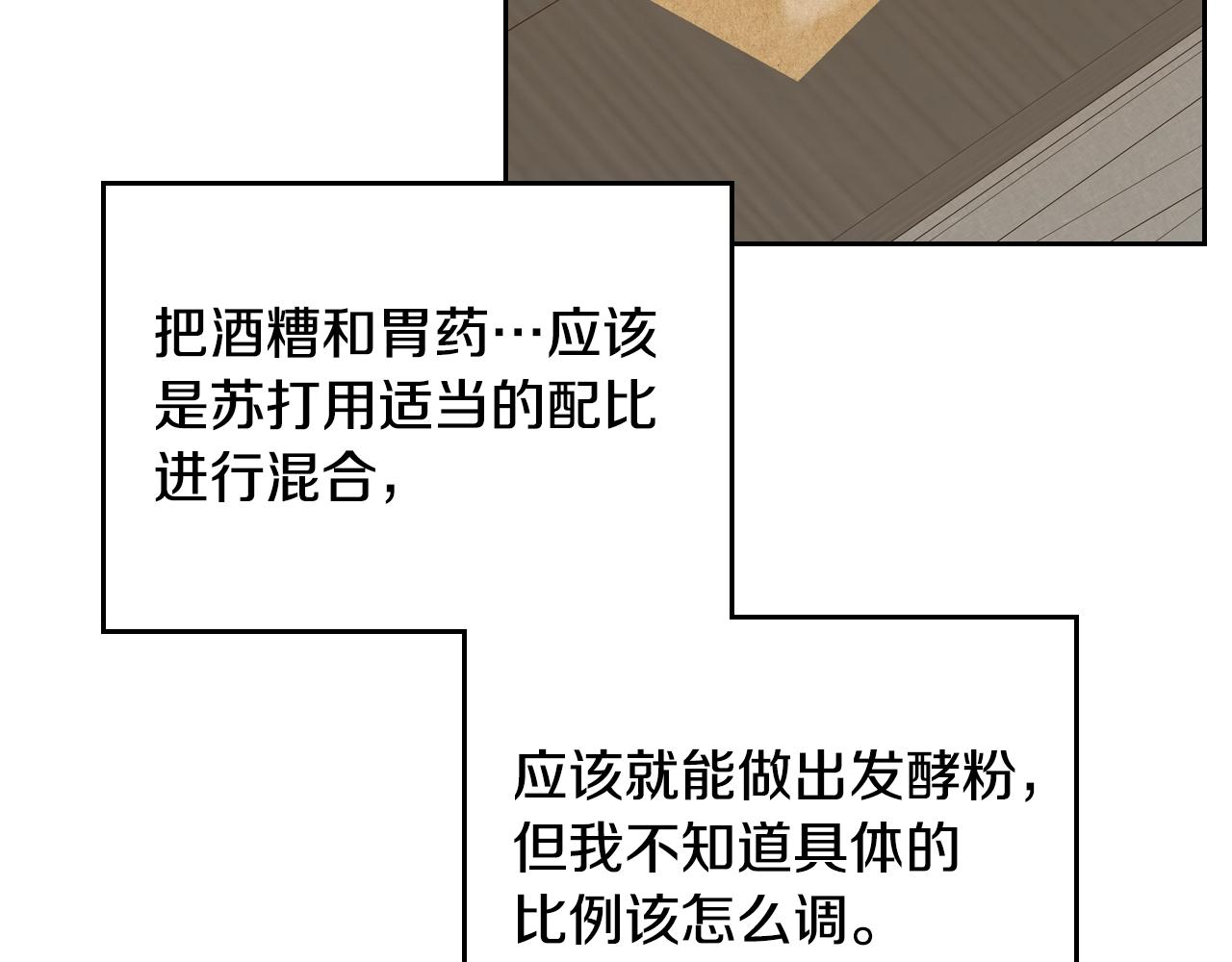 第12话 融化哥哥的心75