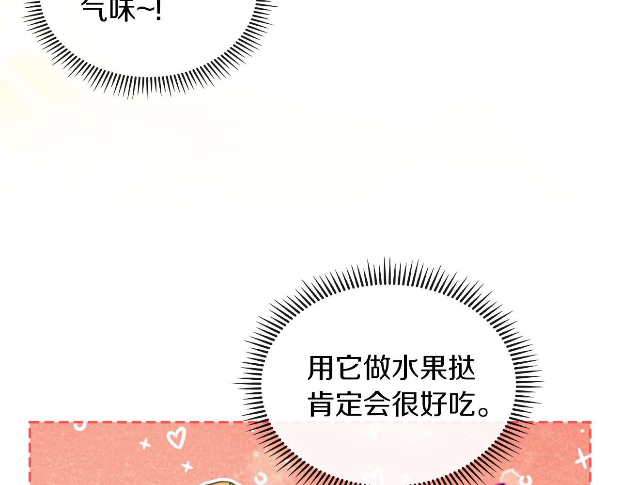 第69话 无价之画25