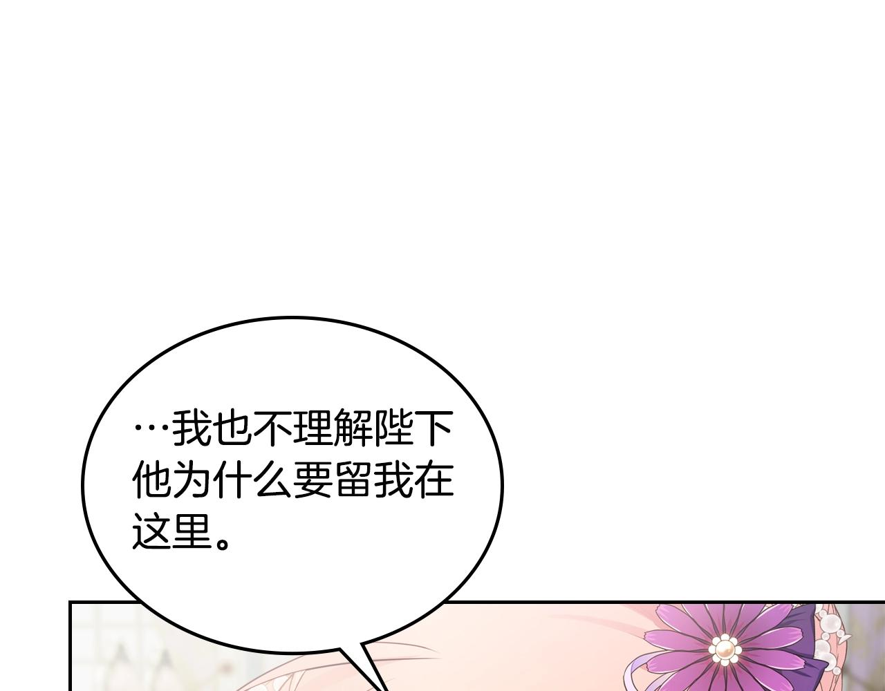 第11话 甜点的魔力68