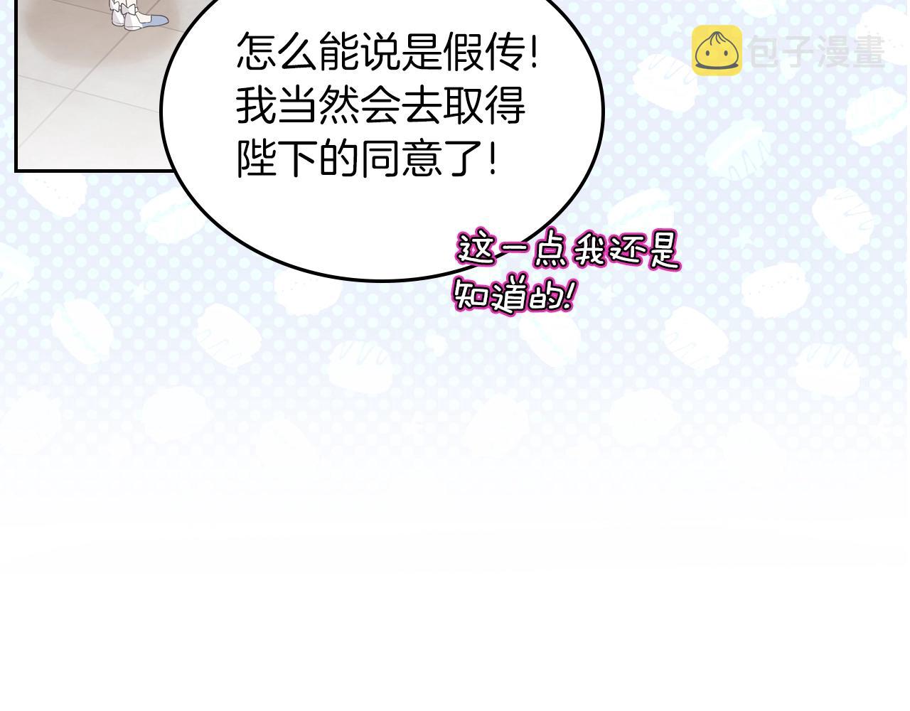 第38话 胡罗卜蛋糕36