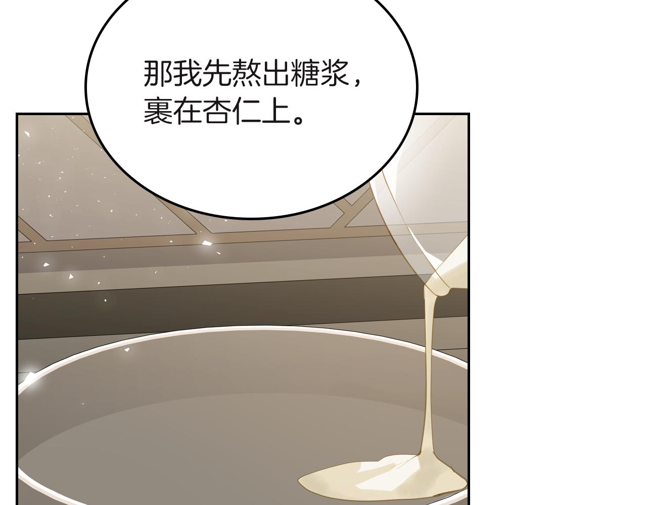 第73话 交换日记13