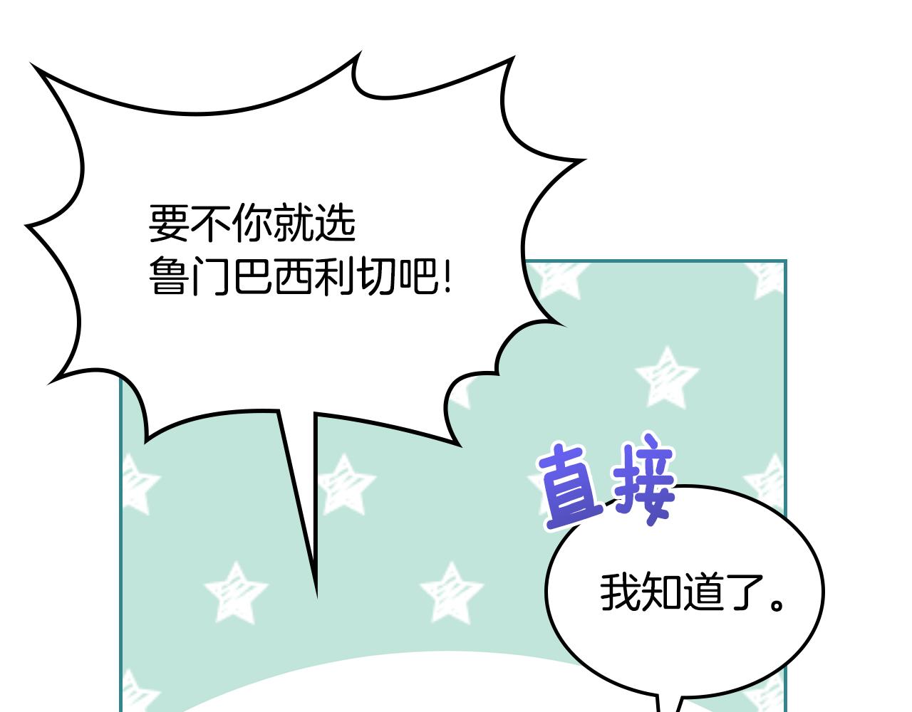 第47话 搞定他90