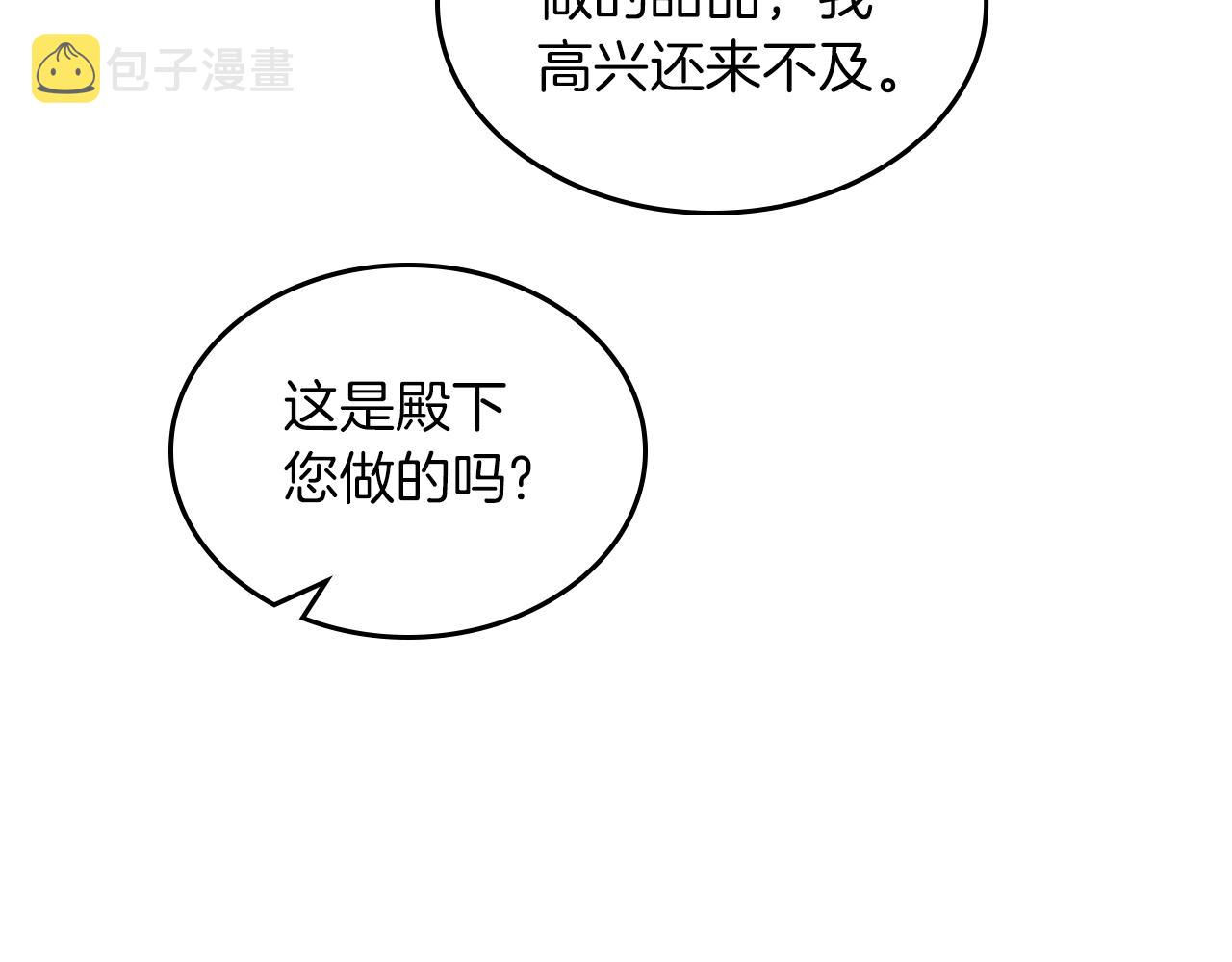 第56话 惊艳四座99