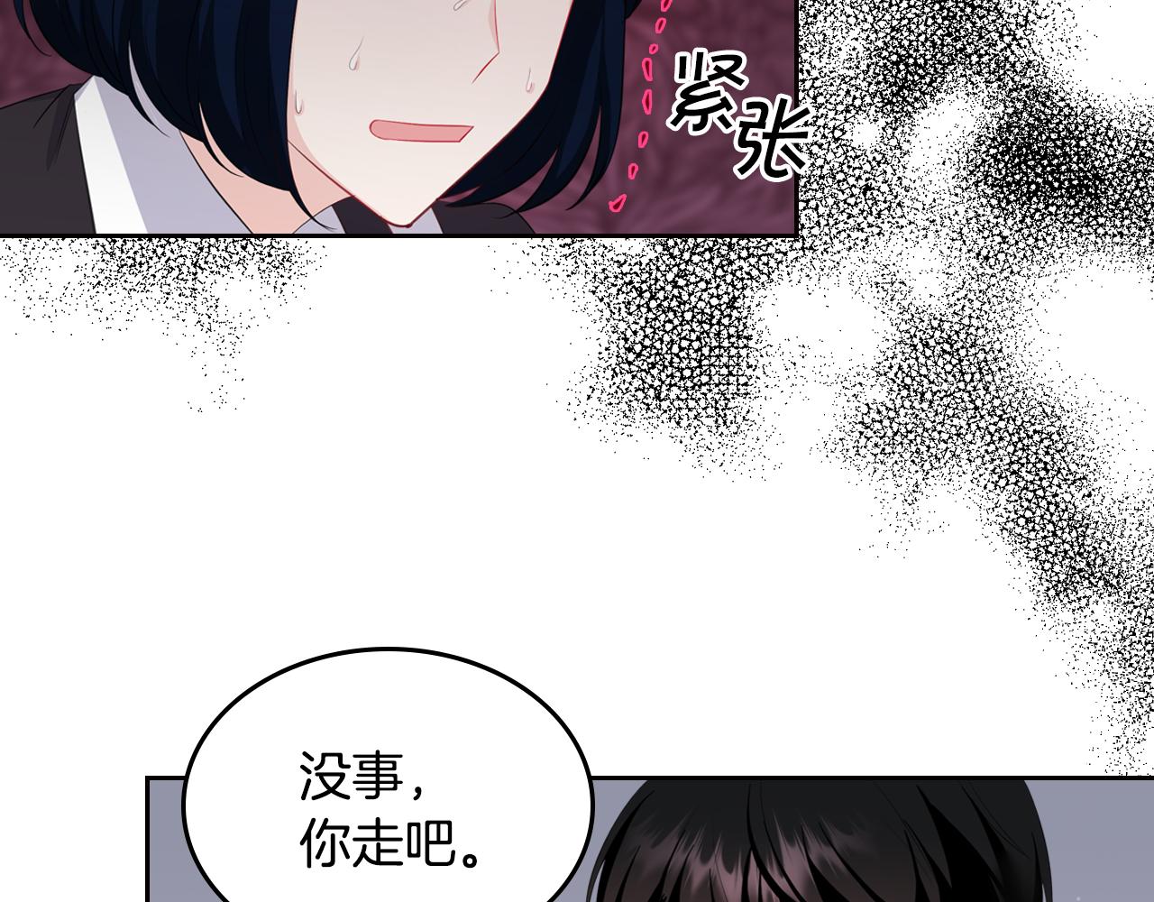 第49话 做我护卫178