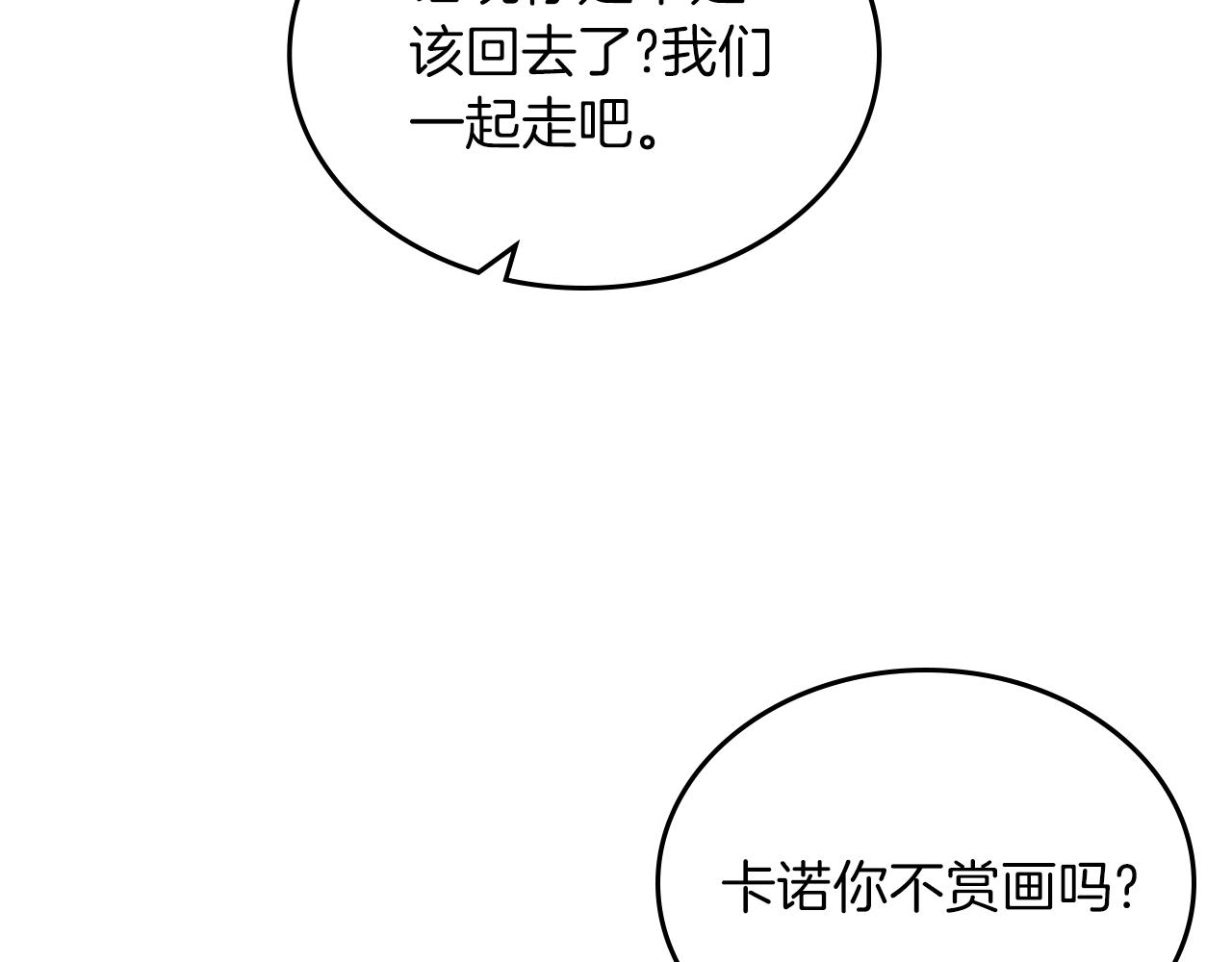 第76话 画展110