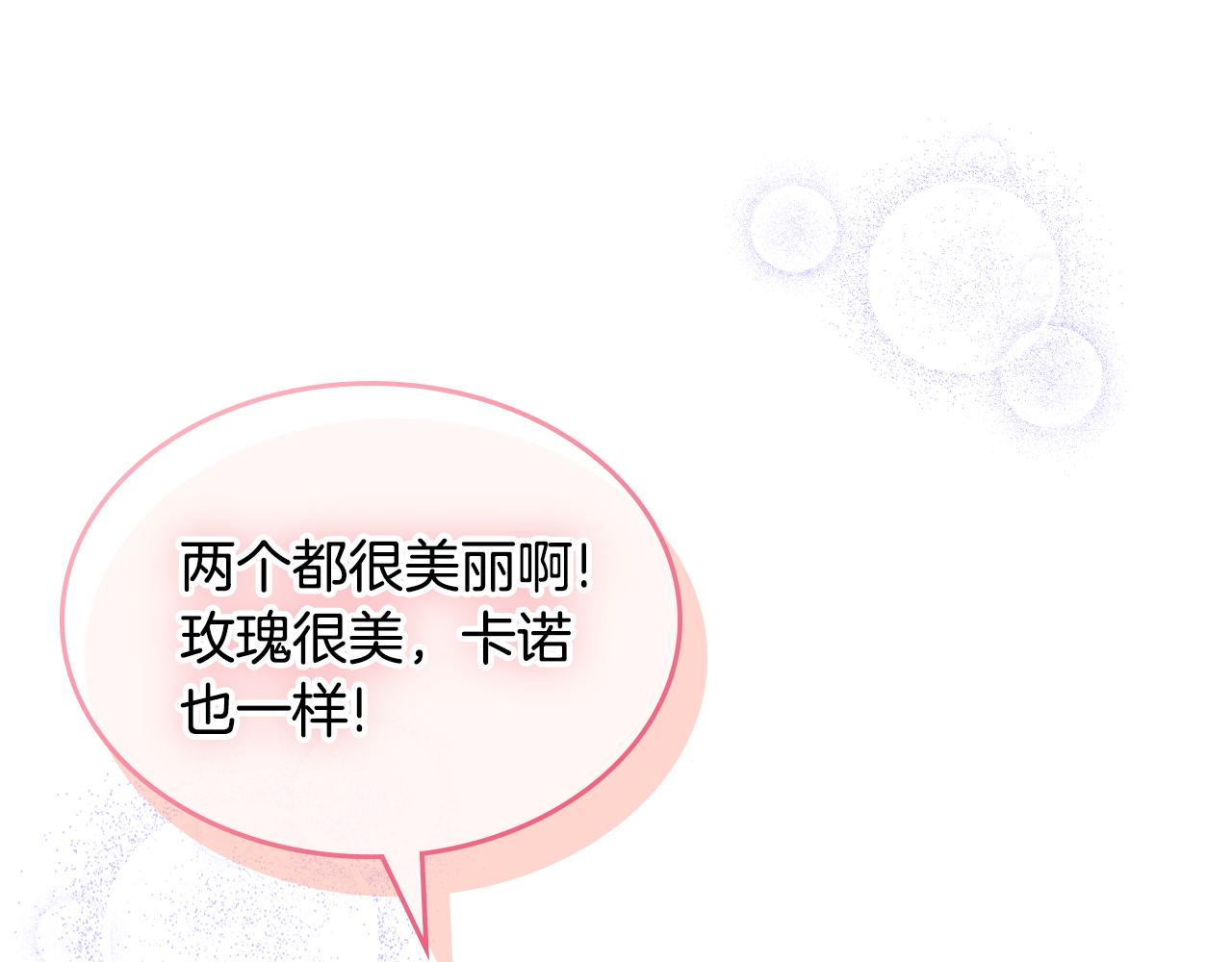 第49话 做我护卫127
