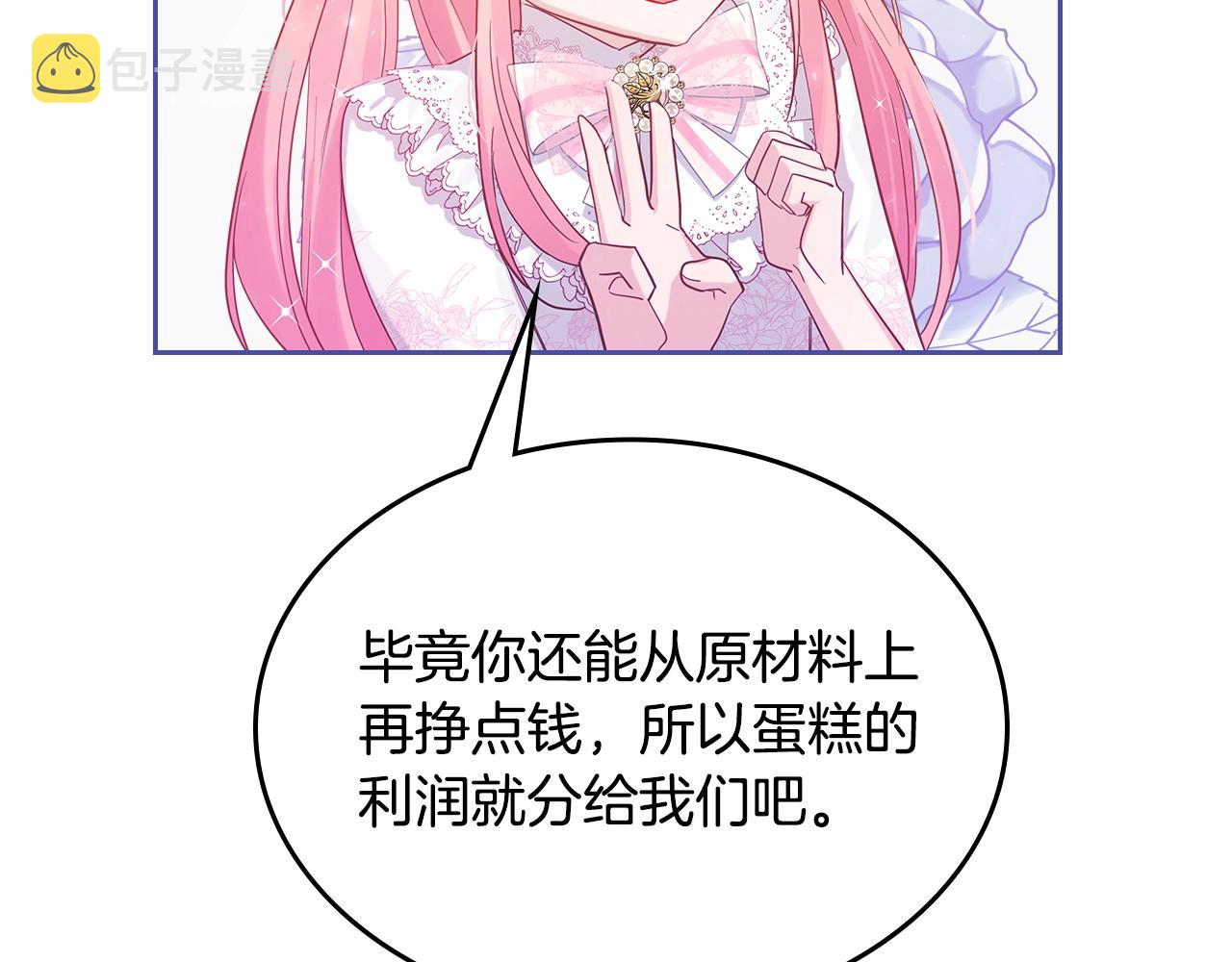 第26话 经商鬼才啊！57