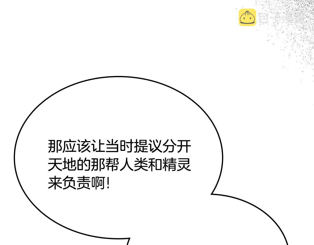 第36话 叫我怎麽拒绝33